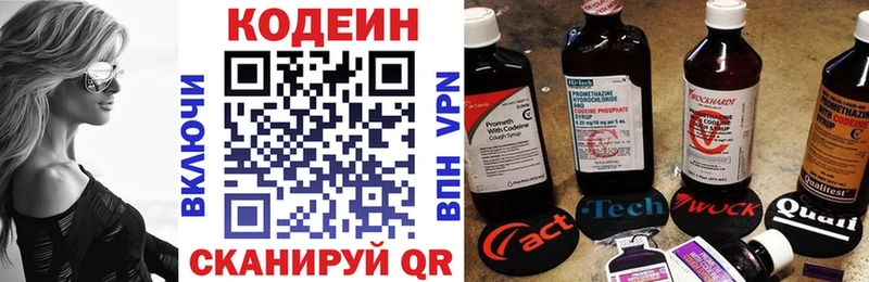 Codein Purple Drank  Шатура 