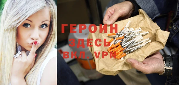 героин Белокуриха