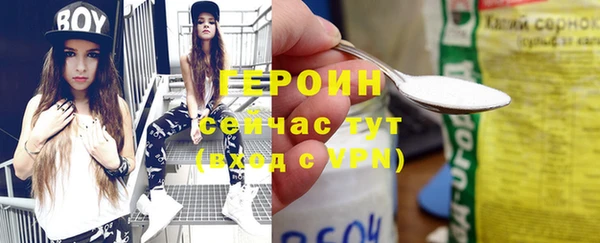 героин Белокуриха