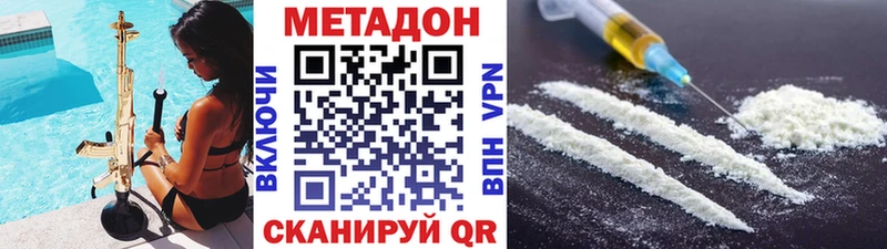 Метадон мёд Шатура