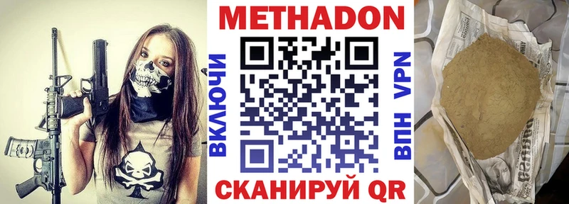 МЕТАДОН кристалл  где купить наркотик  Шатура 